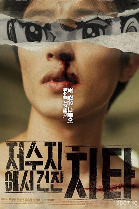 在池中救起的猎豹